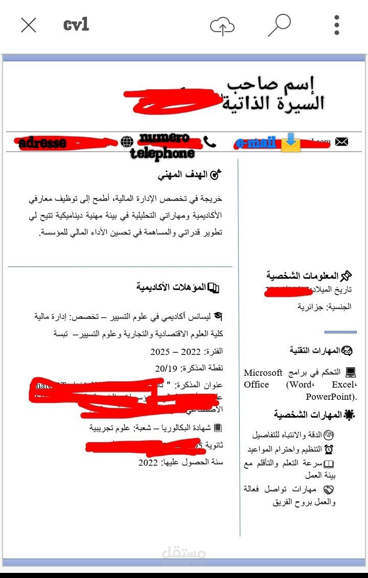 تصميم سيرة ذاتية احترافية باستخدام Microsoft Word