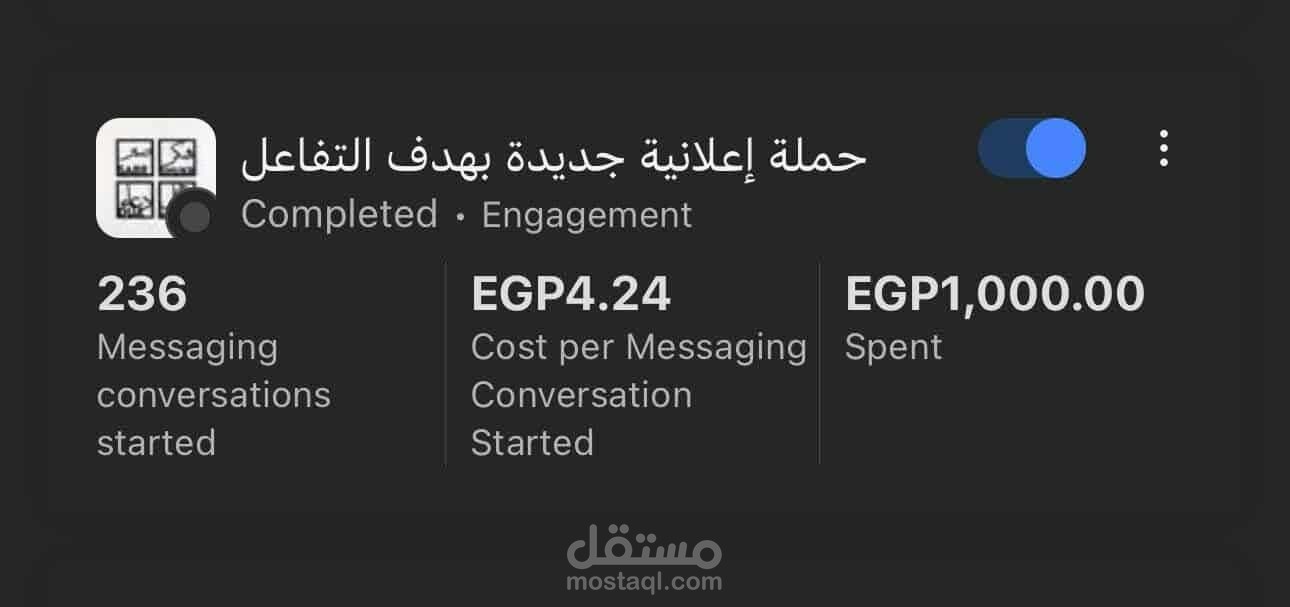 حمله اعلانيه لكل مصر