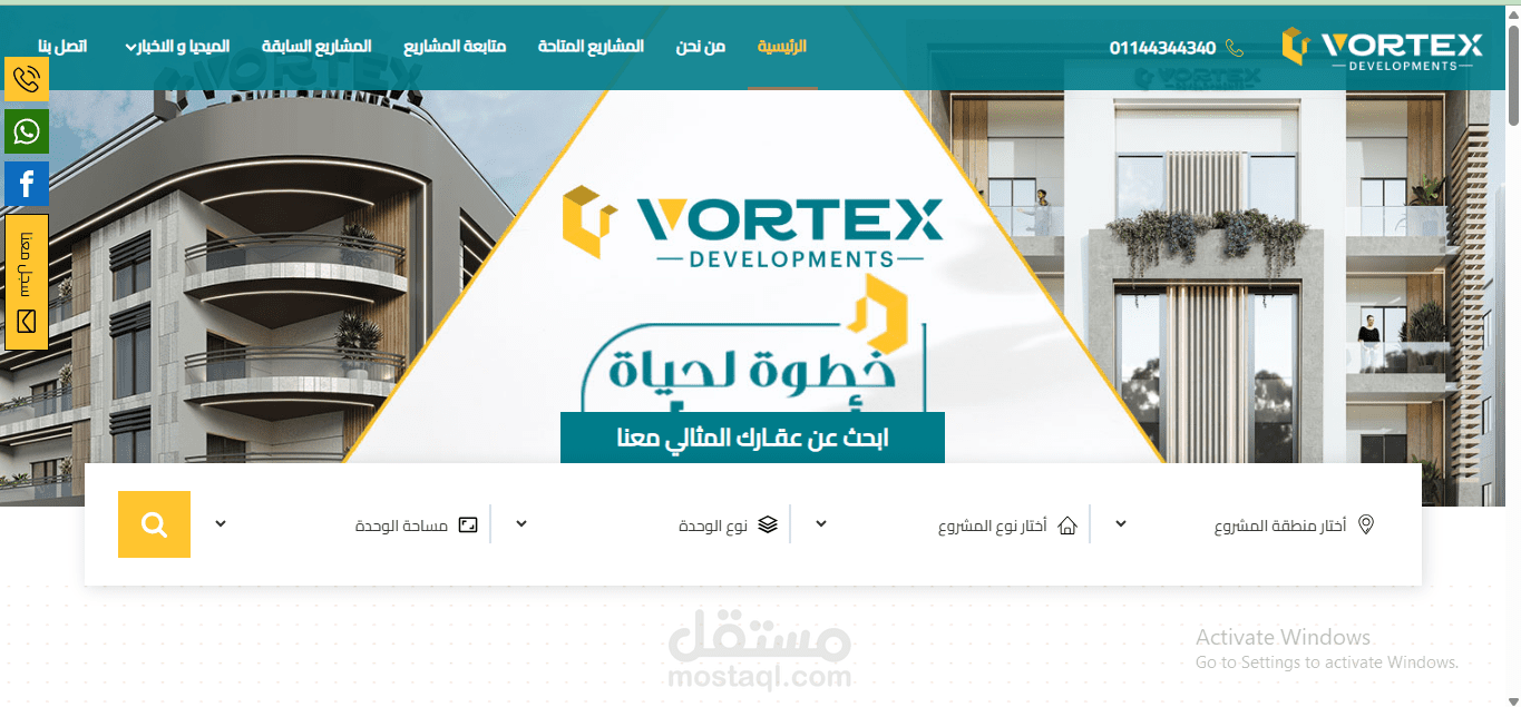 برمجة موقع الكتروني عقاري