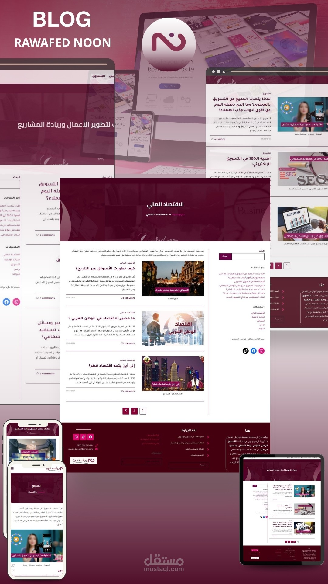 مدونة روافد نون عن البزنس واعمال التسويق الرقمي