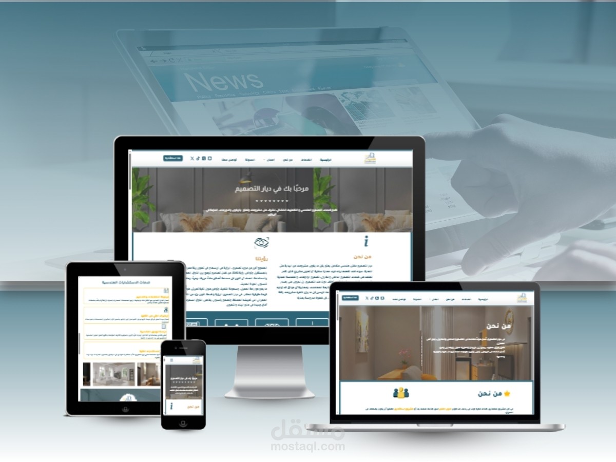 موقع ديار التصميم للهندسة المدنية في الرياض