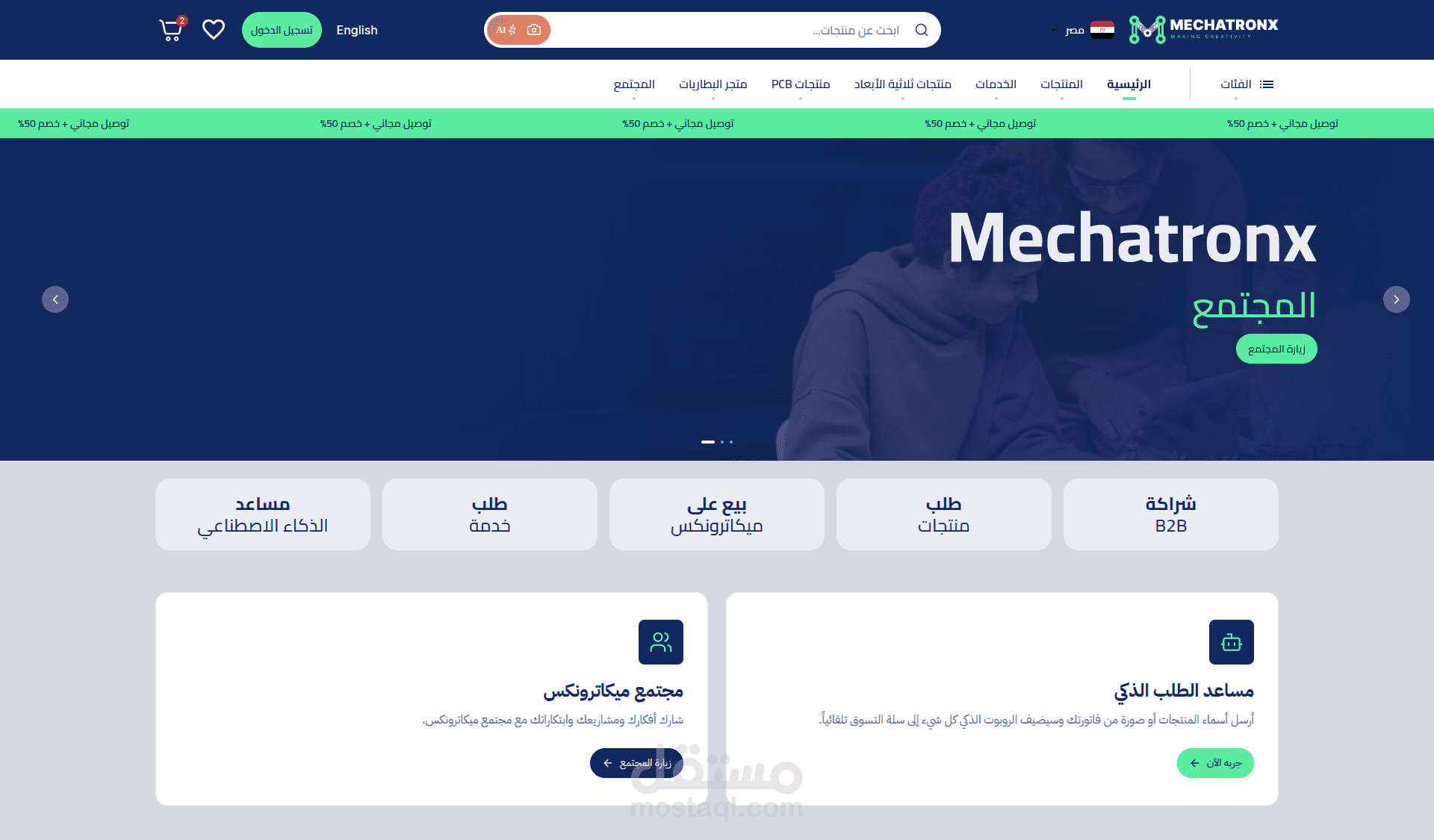 Mechatronx — منصة تجارة إلكترونية متعددة الأسواق (EG/SA/AE)