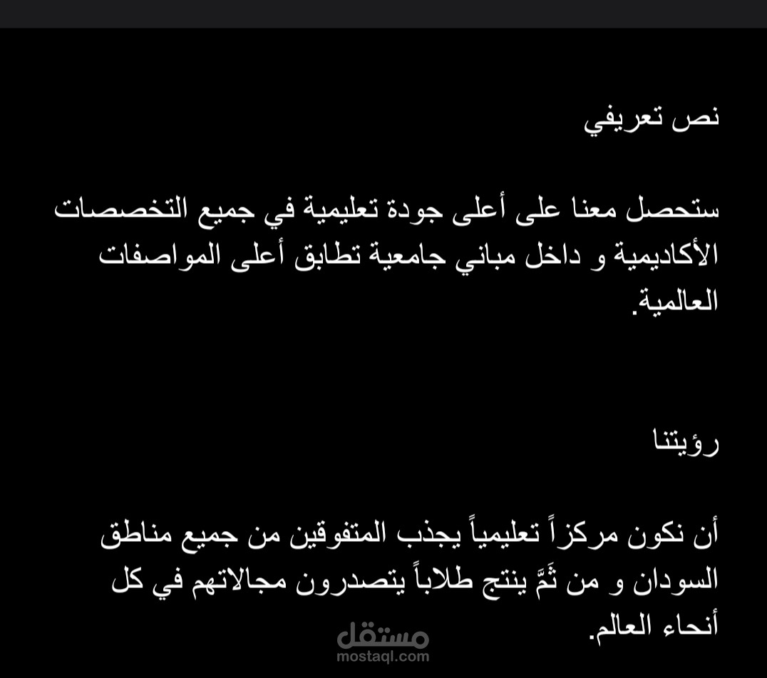 ملف تعريفي لمؤسسة أكاديمية