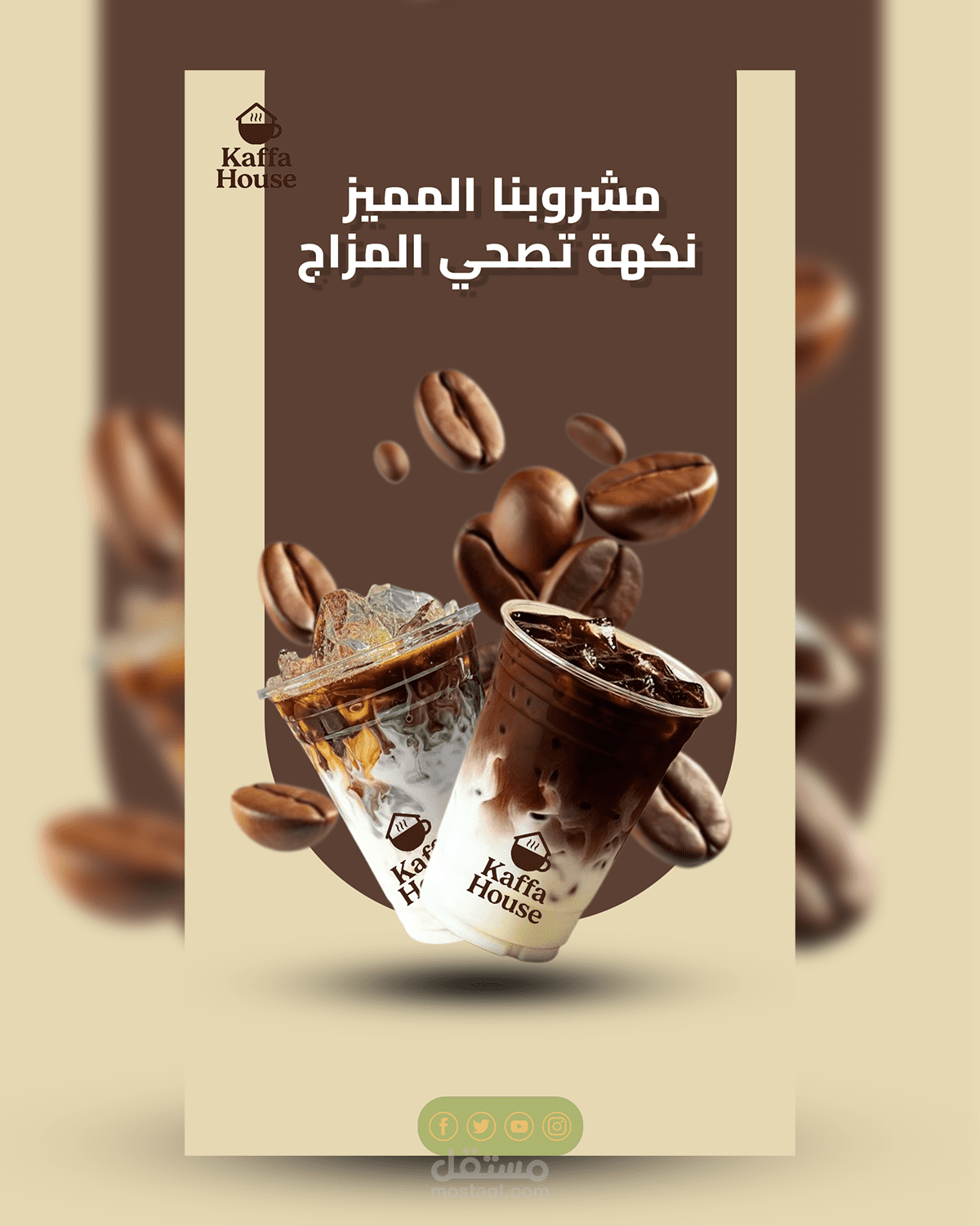 تصميم منتج