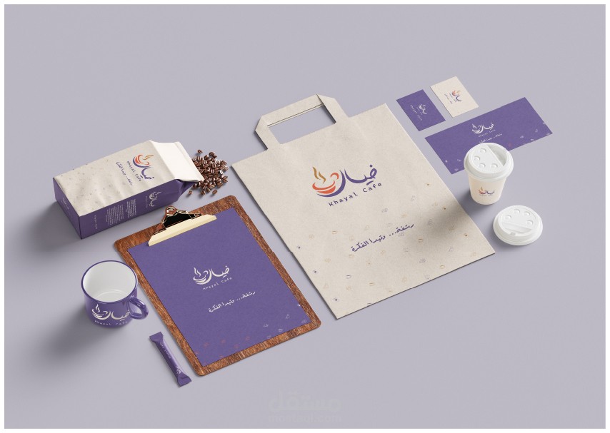 هوية بصرية لمقهى | Cafe Branding| خيال كافيه
