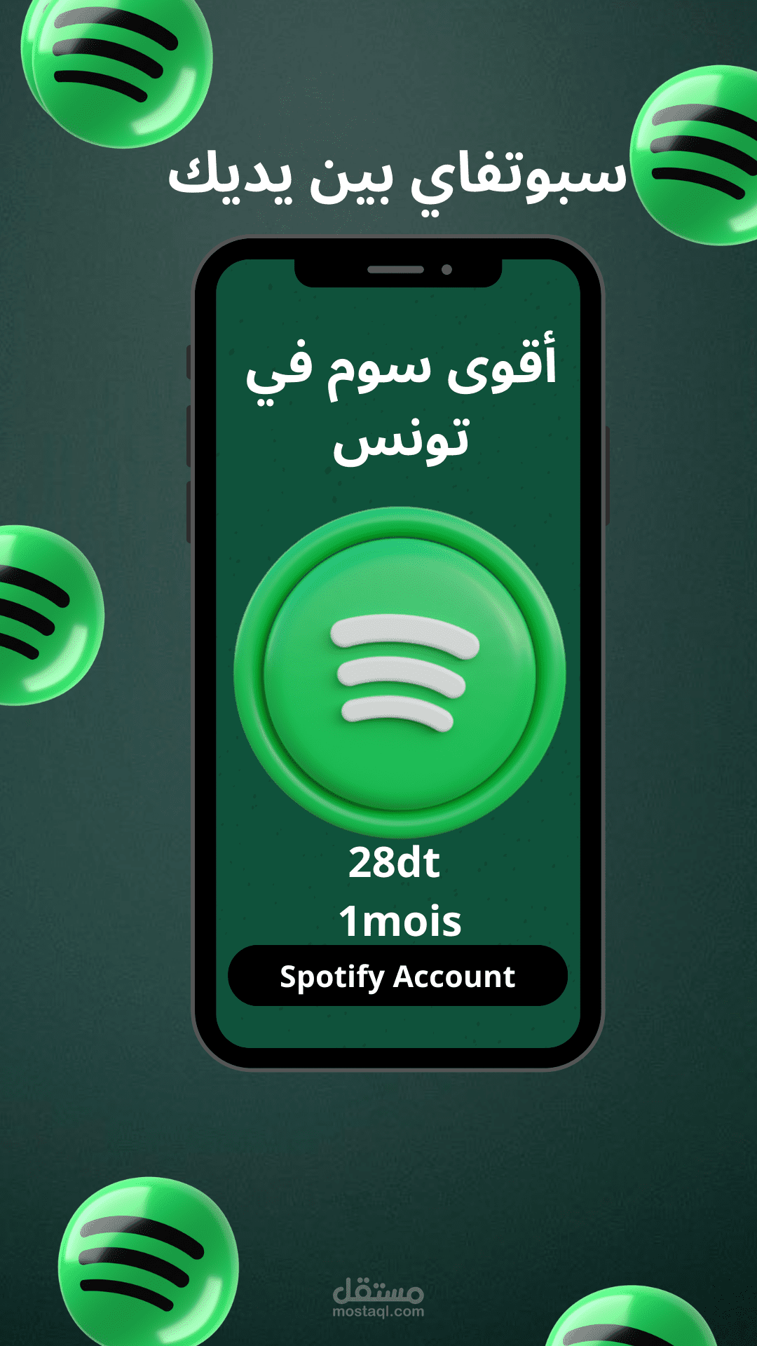 تصميم ملصق إشهاري من أجل شركة متخصصة في بيع حسابات سبوتيفاي
