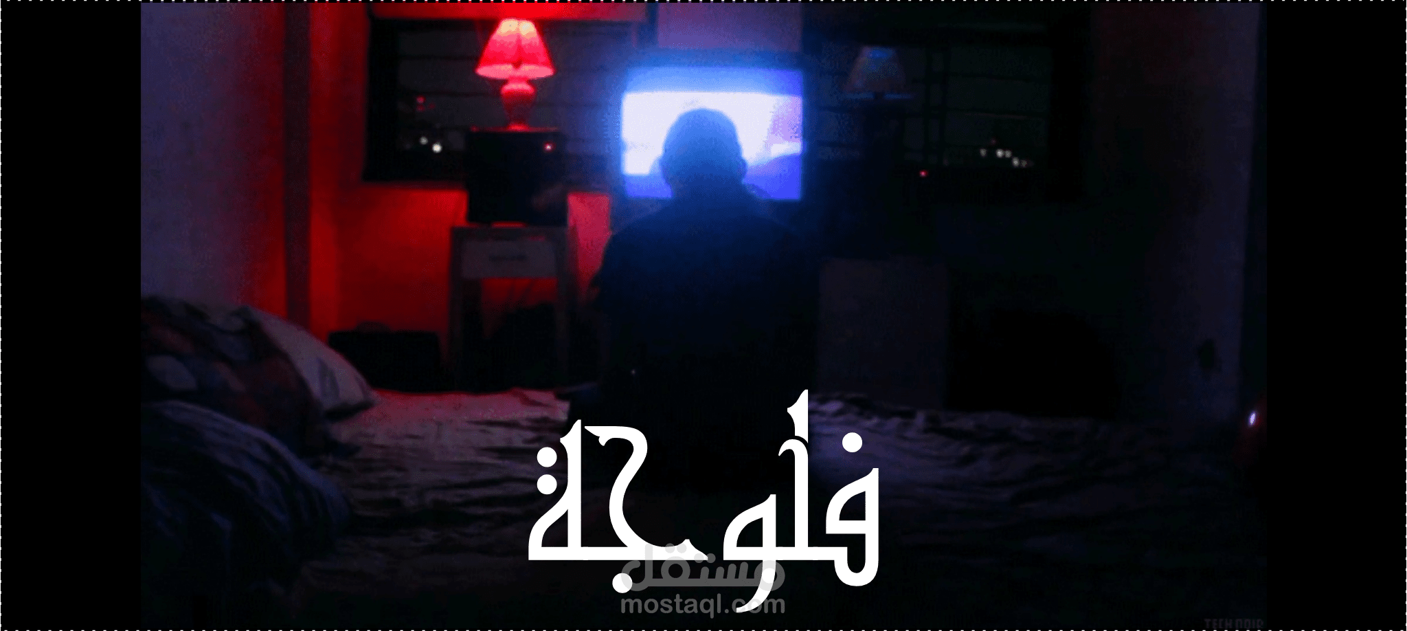 تصميم كوفر من أجل فيديو كليب
