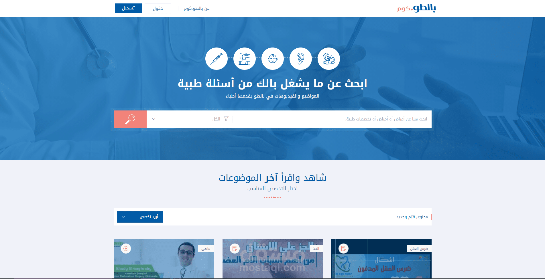 Balto.com
