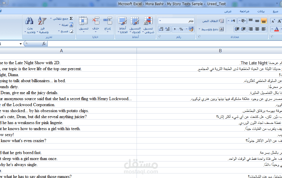 ترجمة وتعريب