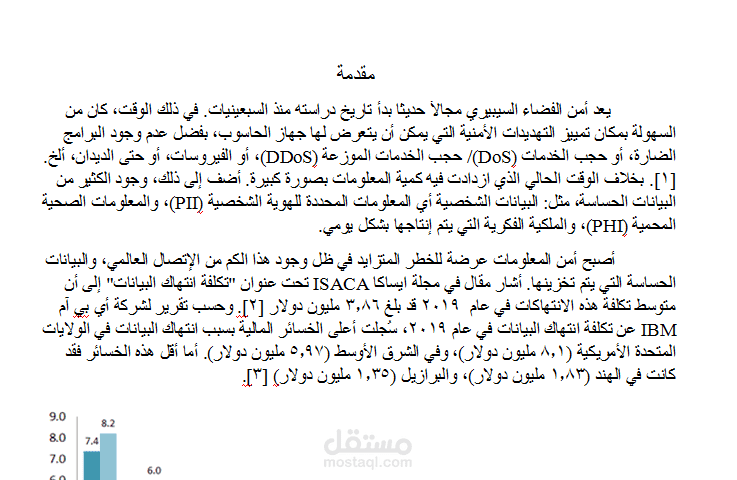 ترجمة تقنية