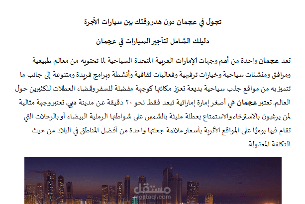 كتابة مقالات متوافقة مع محركات البحث SEO