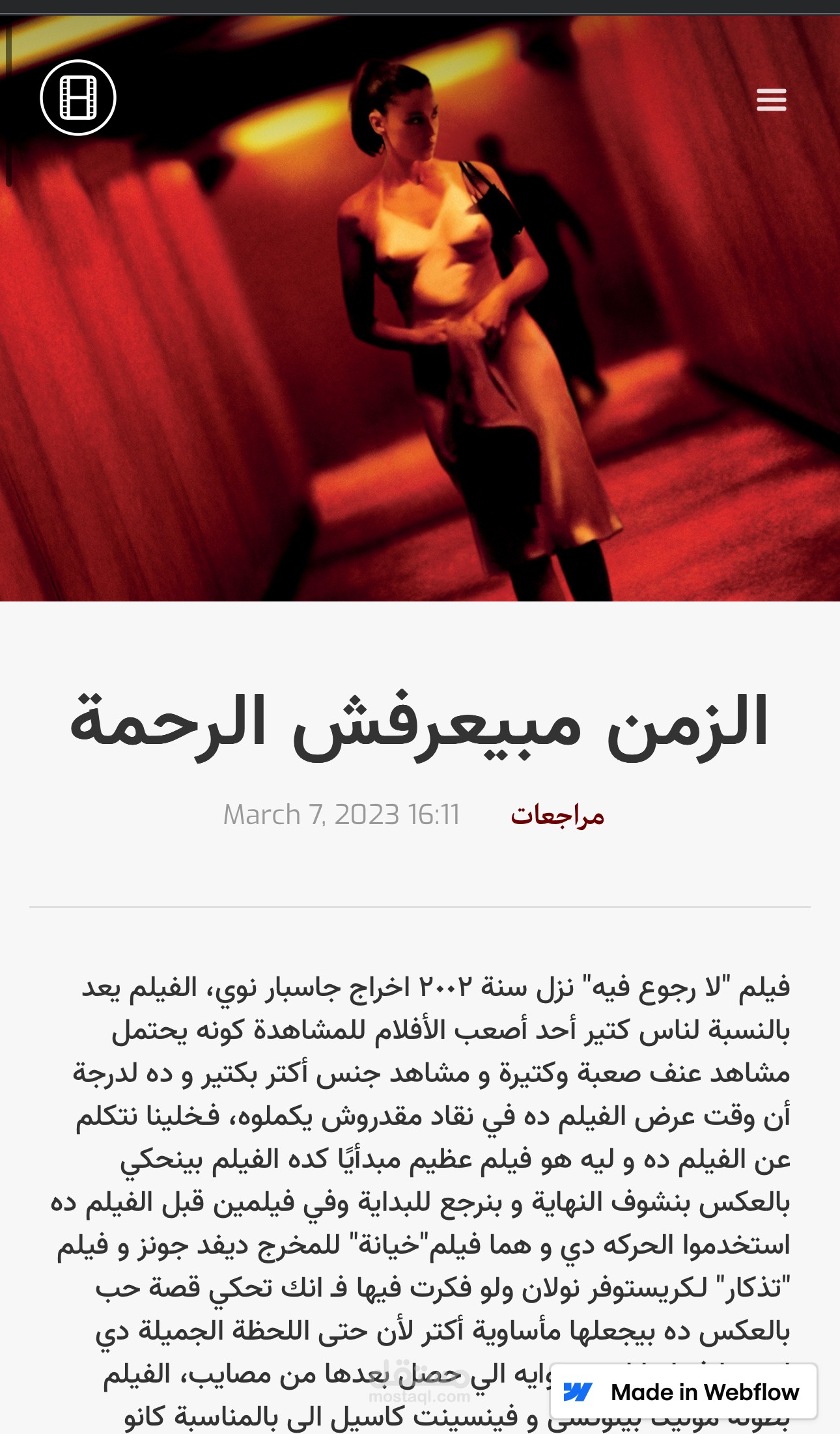 الزمن مبيعرفش الرحمه