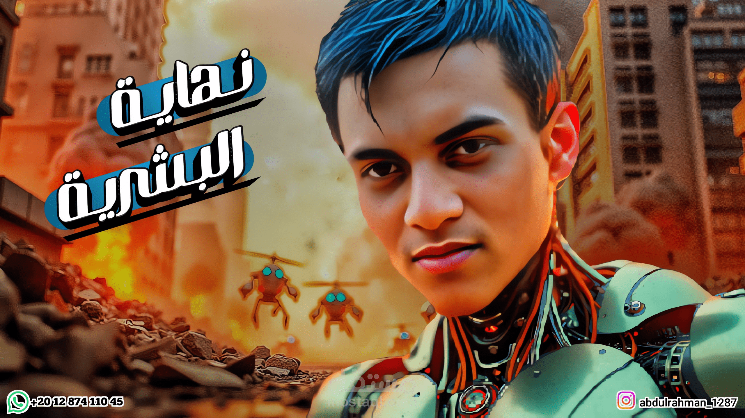تصميم صورة مصغرة جذابة و احترافيه جدا