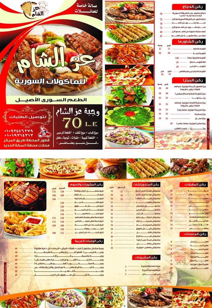 تصميم قائمة طعام مطعم