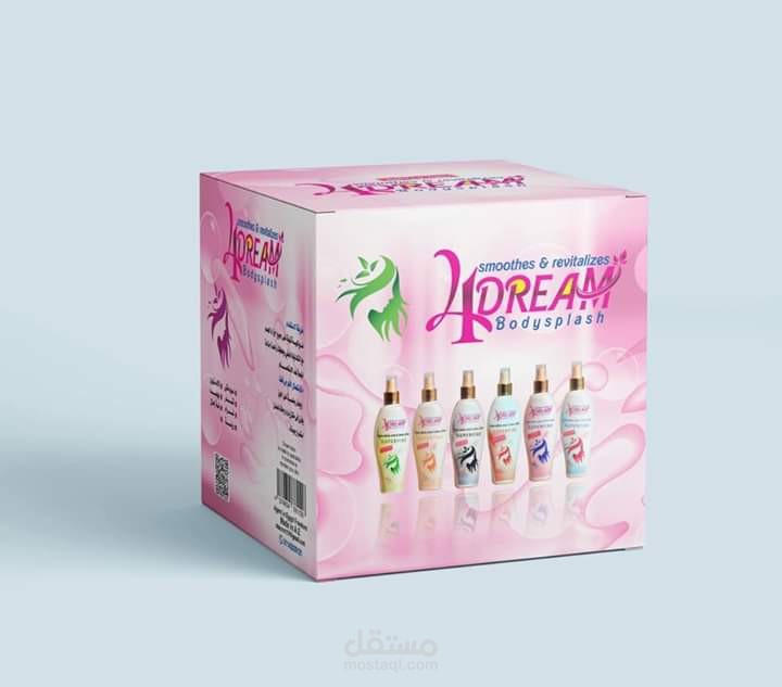 تصميم علبة مستحضرات