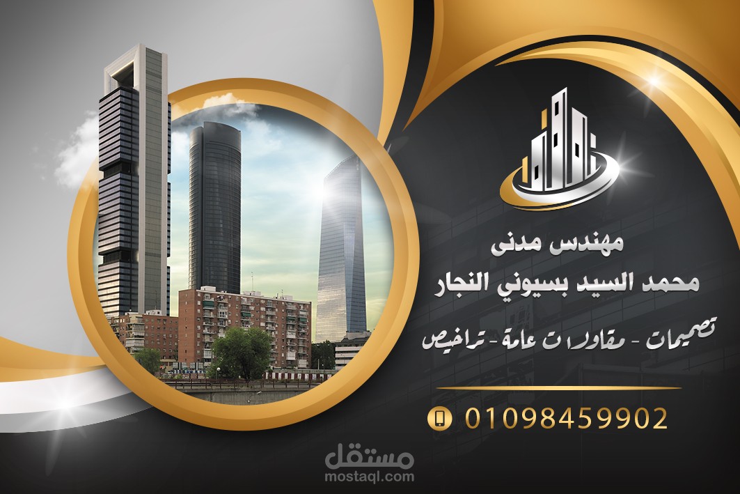 تصميم كروت شخصية ١