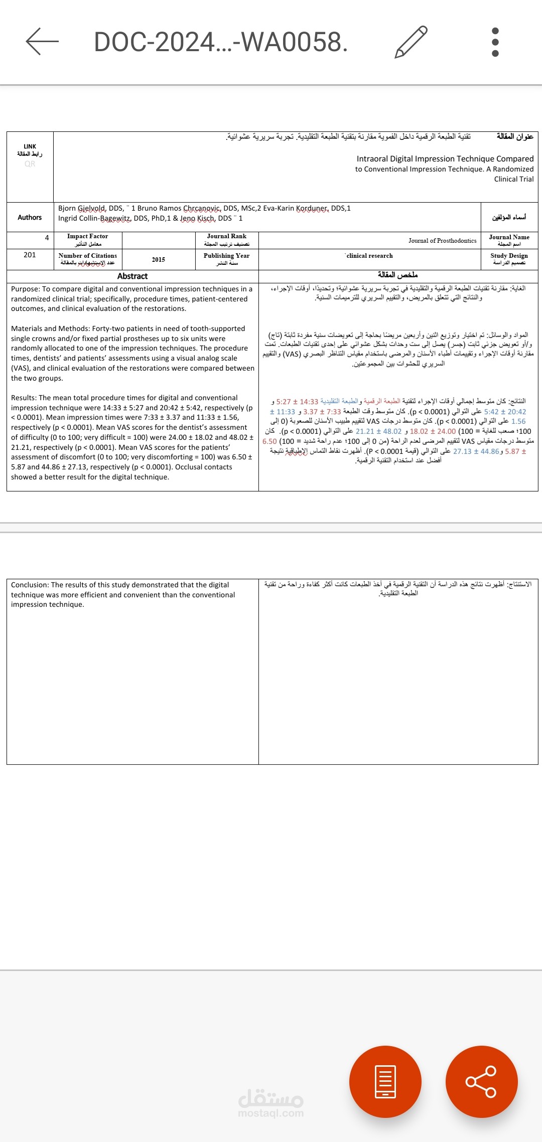 ترجمة المقالات العلمية وشرحها وتلخصيها