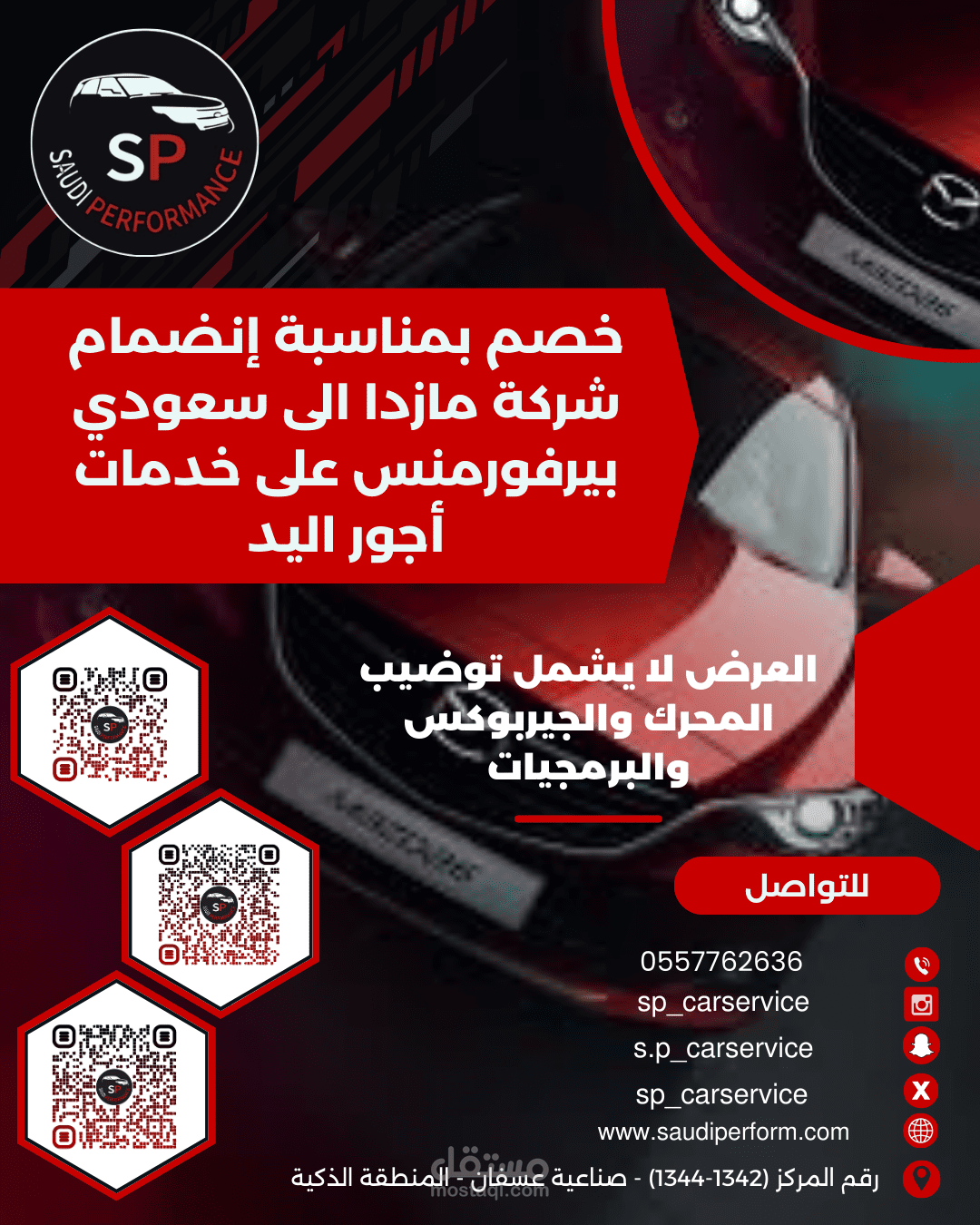 تصميم منشور