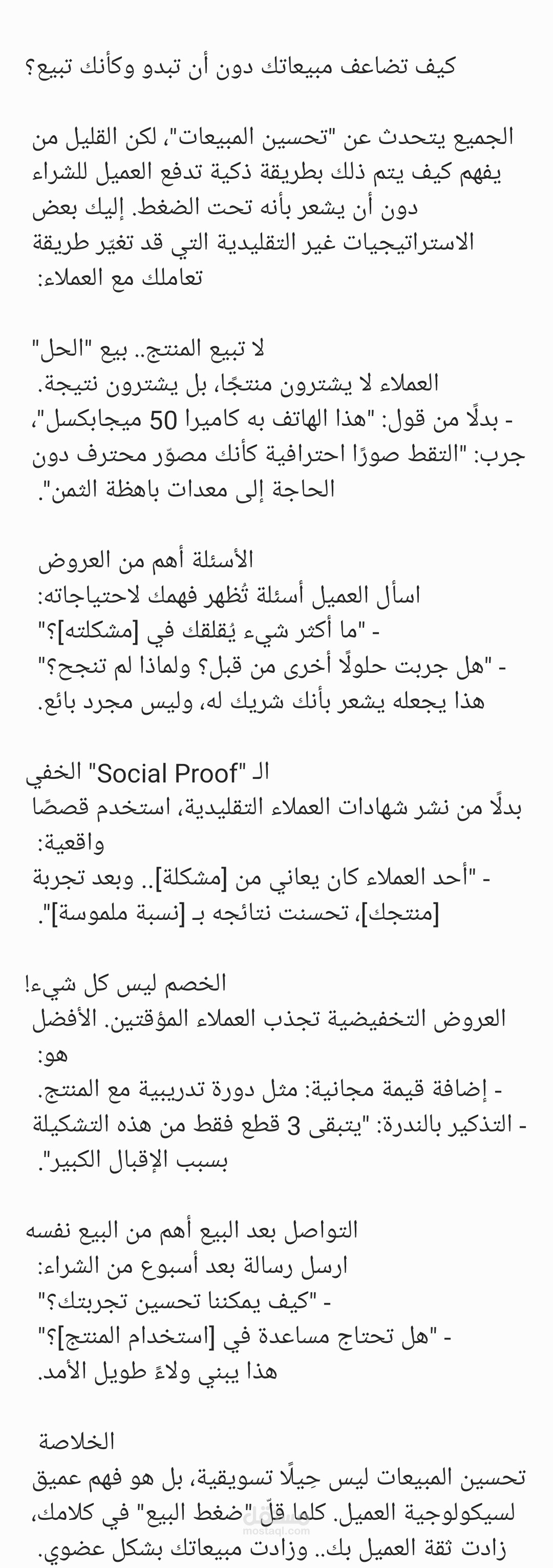 كتابة محتوى