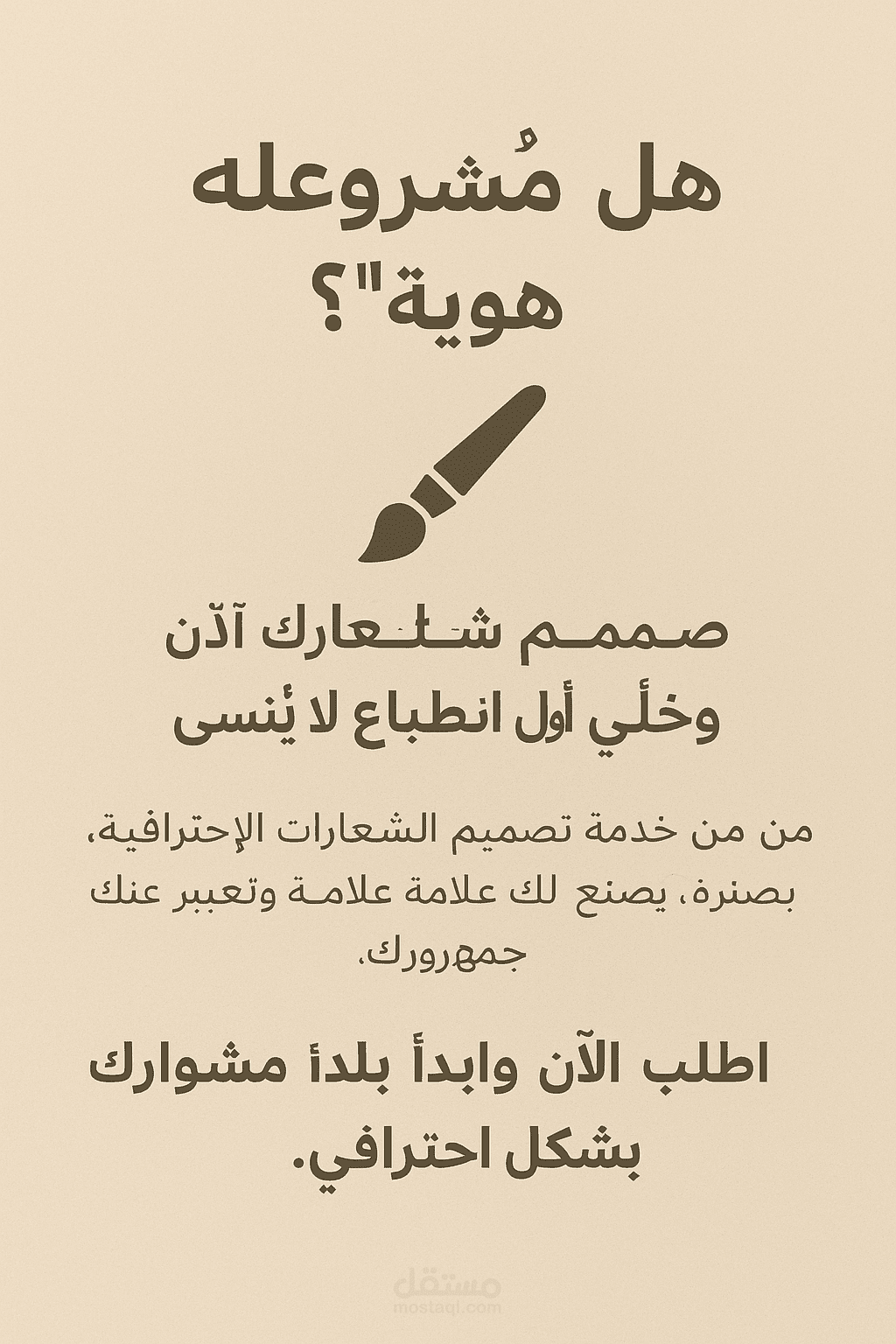 منشور إنستغرام تسويقي لخدمة تصميم شعارات