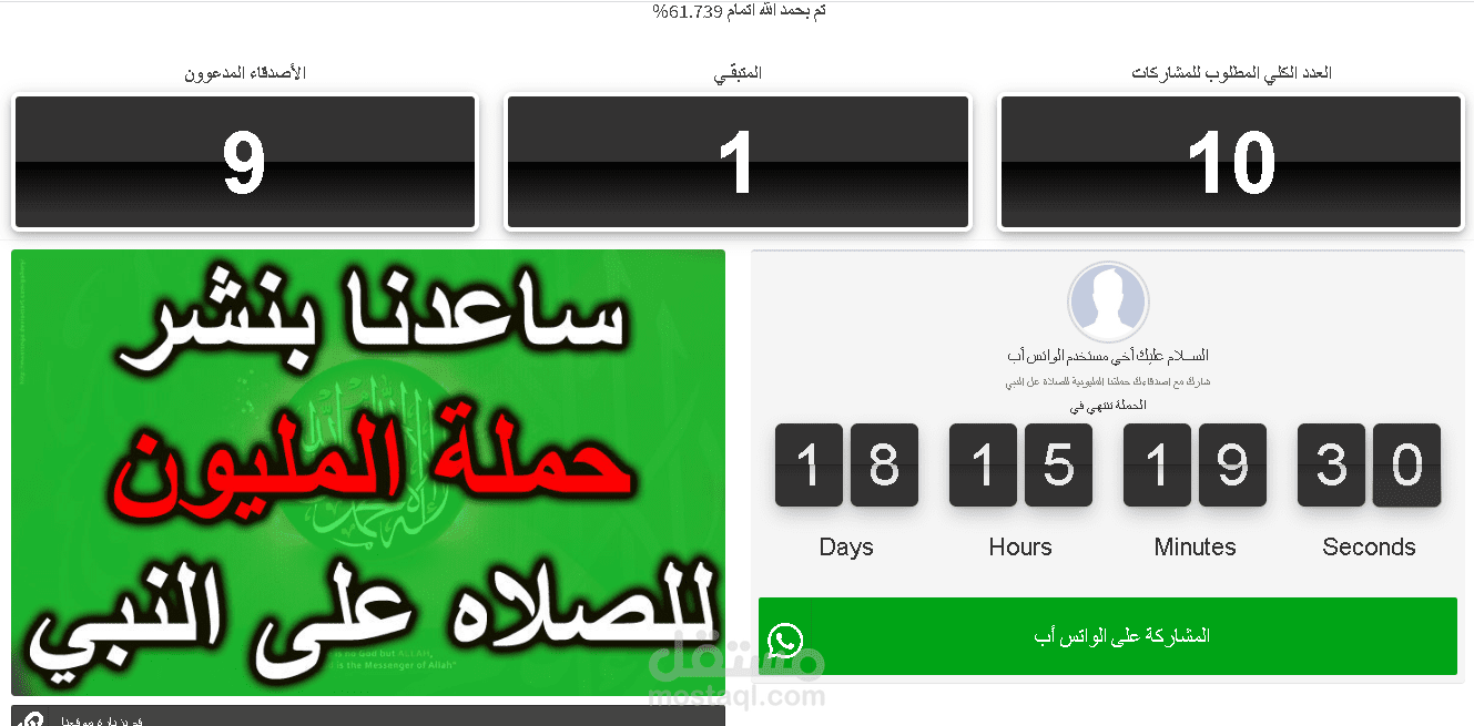 برمجه موقع وسكربت للمشاركه على الواتس اب