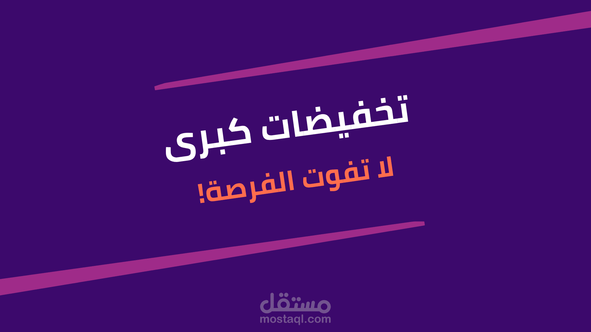 اعلان تجريبي لمتجر