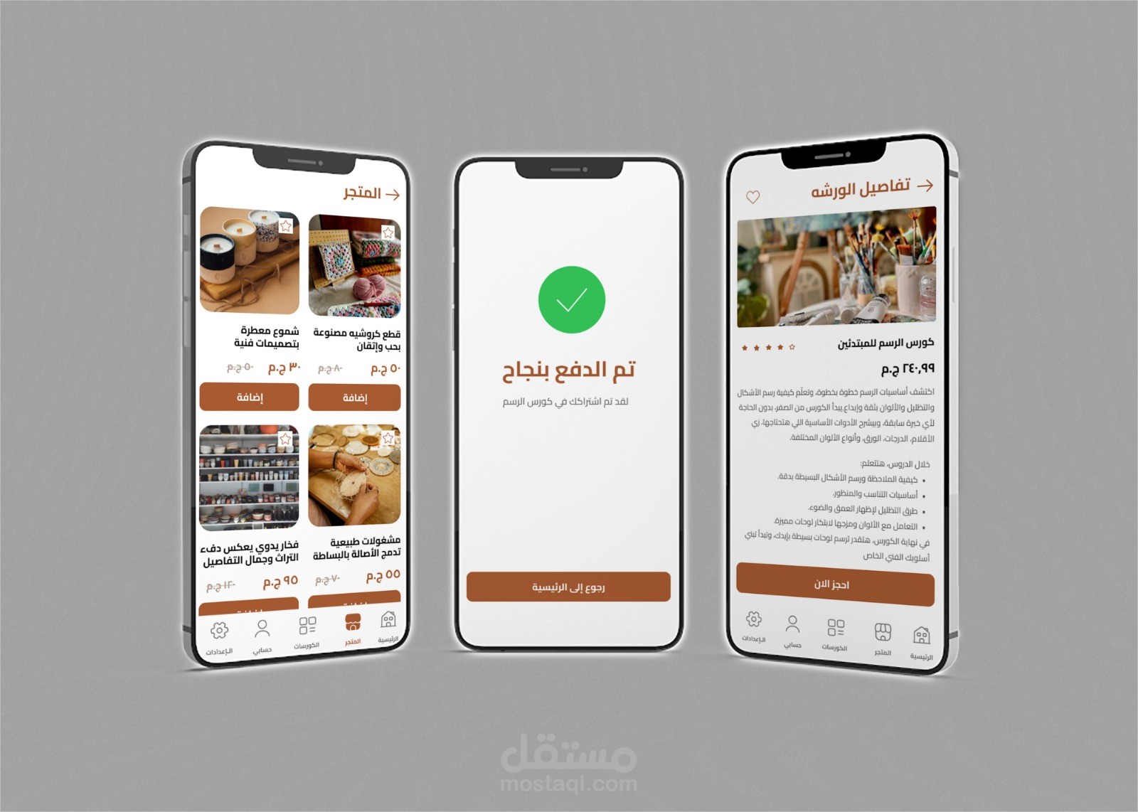 تصميم  تطبيق (كورسات حرف يدويه وانشطه) باستخدام figma