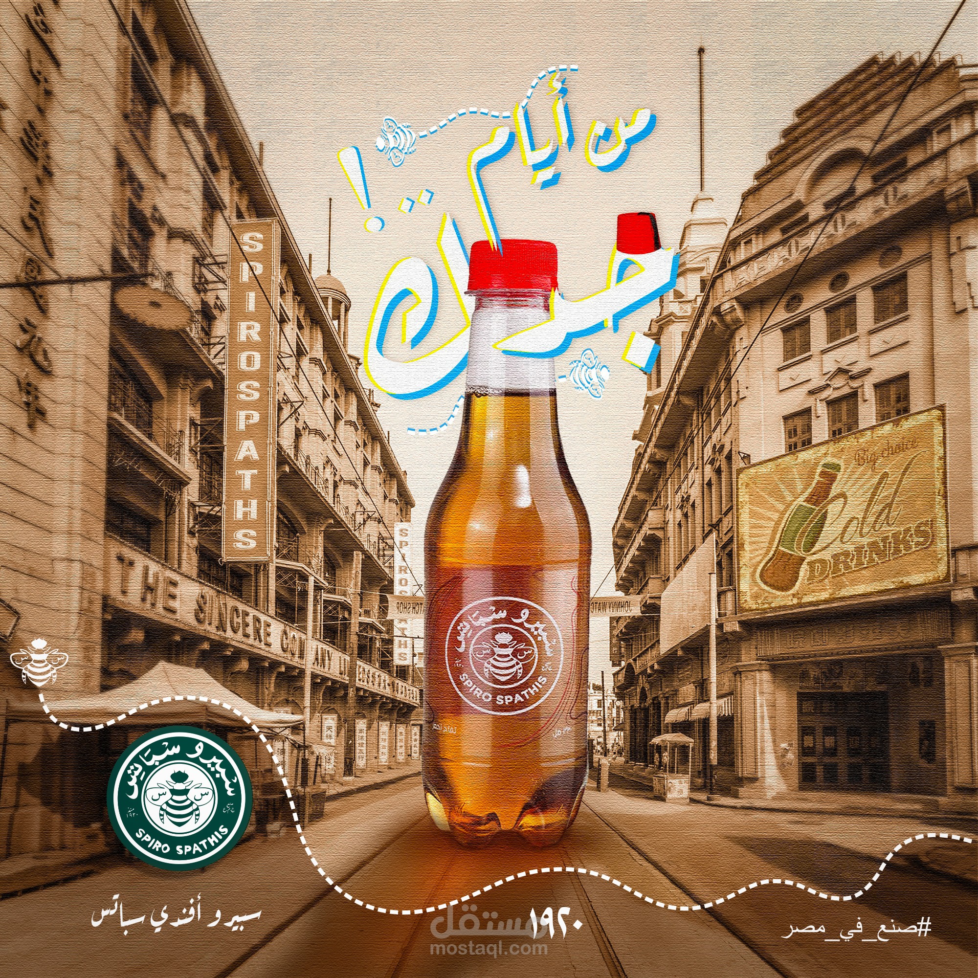 بوست سوشيال ميديا سبيرو سباتس