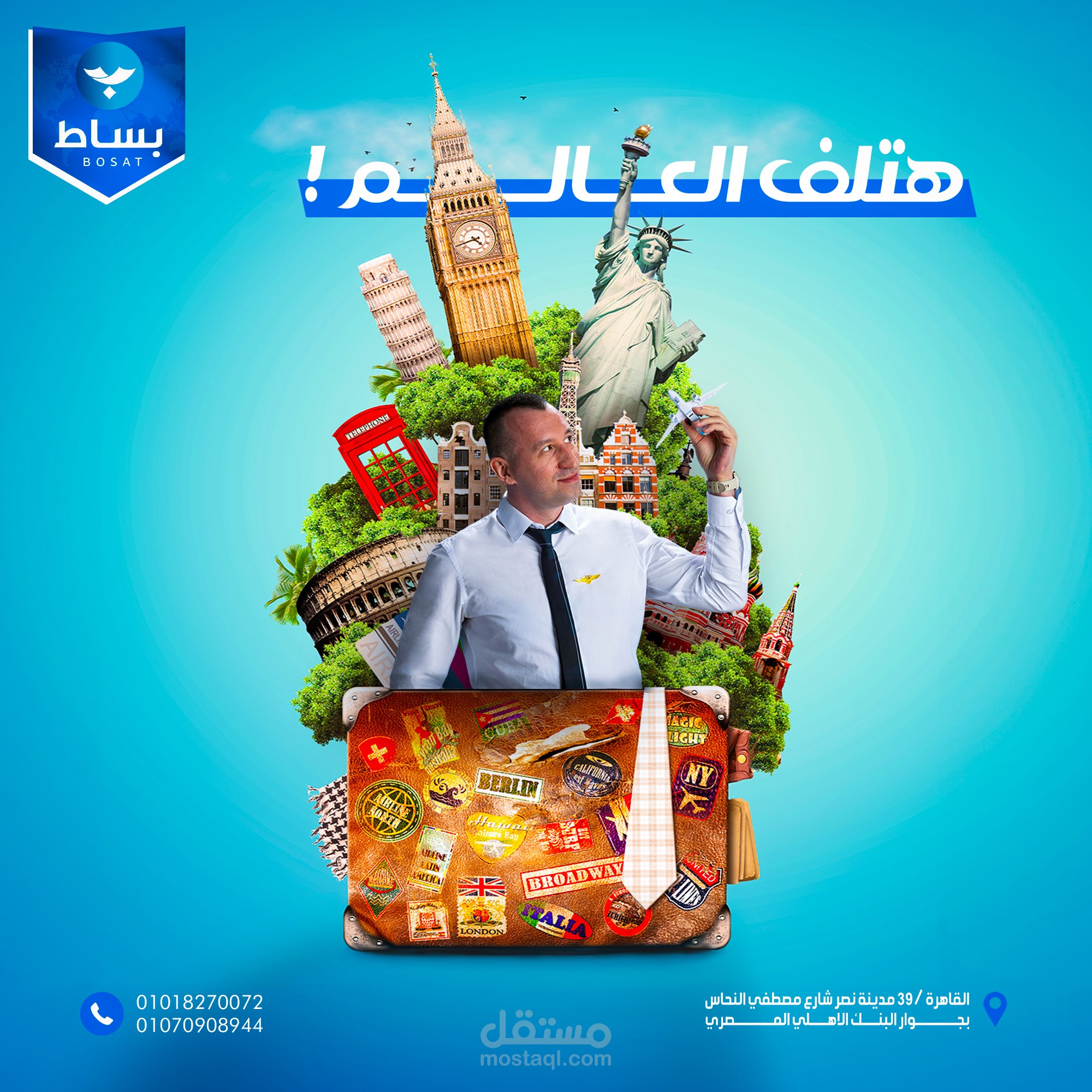 بوست سوشيال ميديا لشركة سياحة