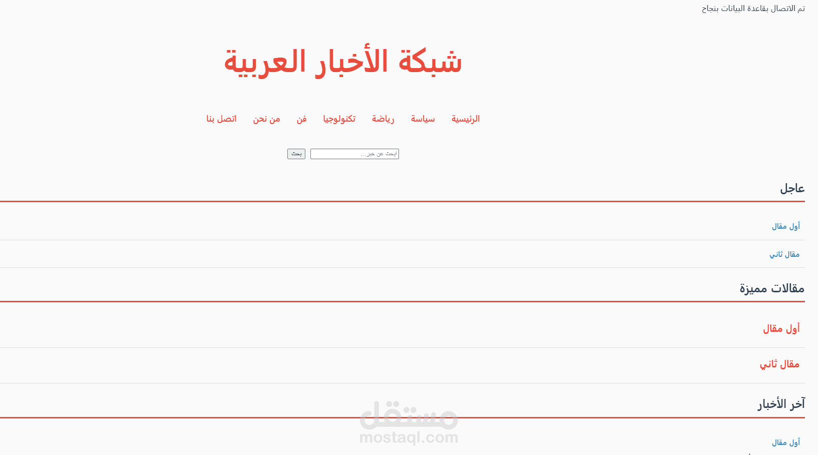 موقع  اخباري