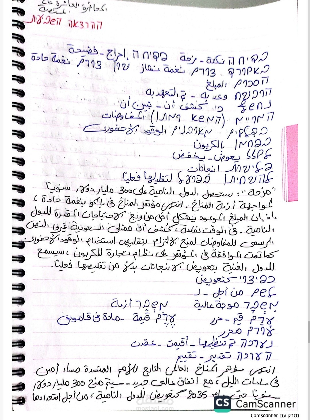 ترجمة اقتصادية عبرية الى العربية