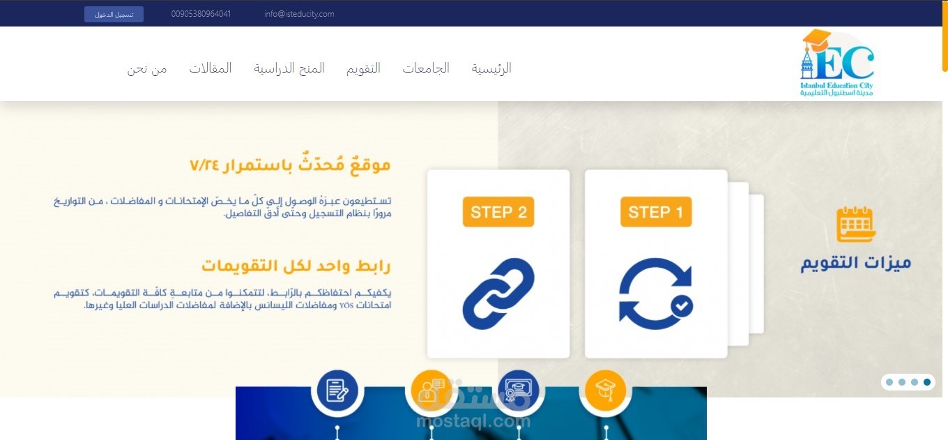 برمجة موقع Wordpress لشركة تعمل في مجال الخدمات الطلابية للأجانب في تركيا