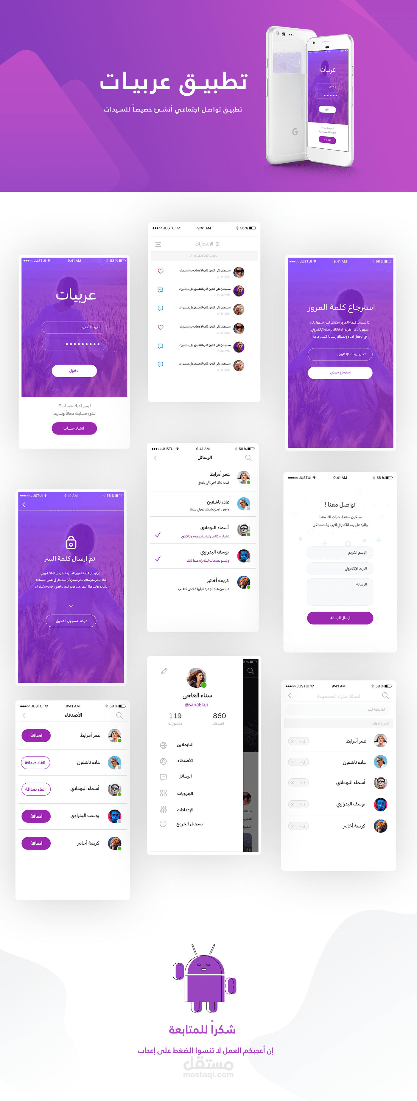 تطبيق عربيات