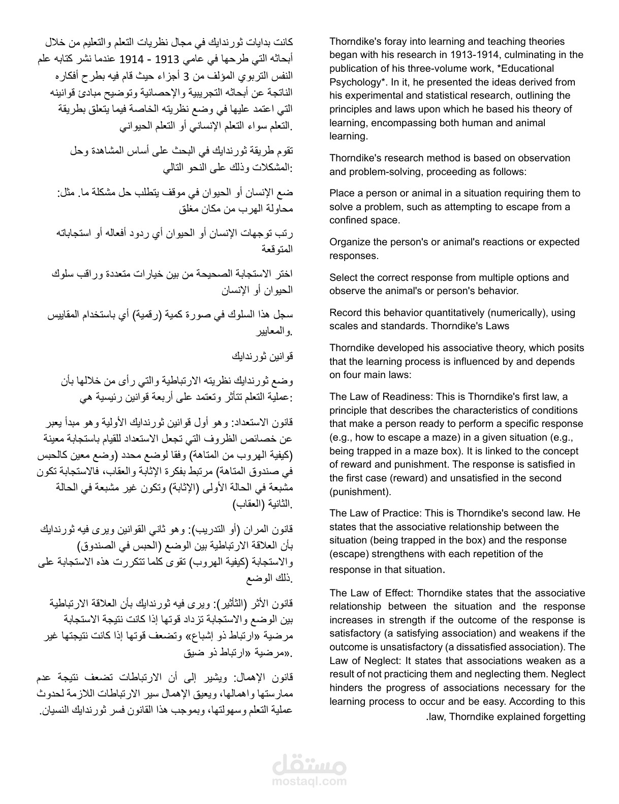 ترجمة
