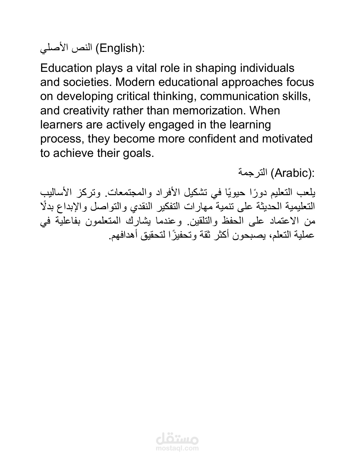 ترجمة