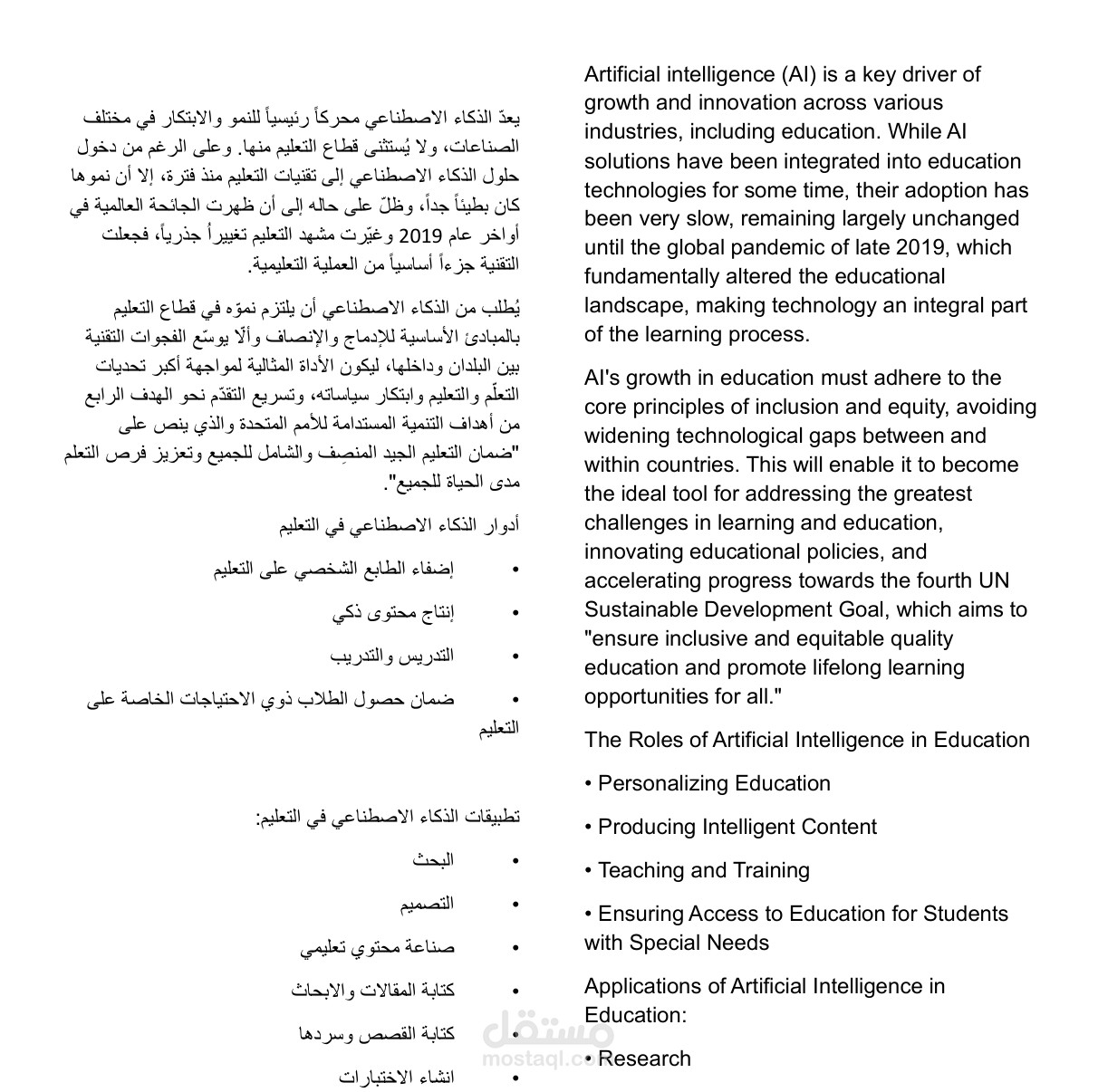 ترجمة