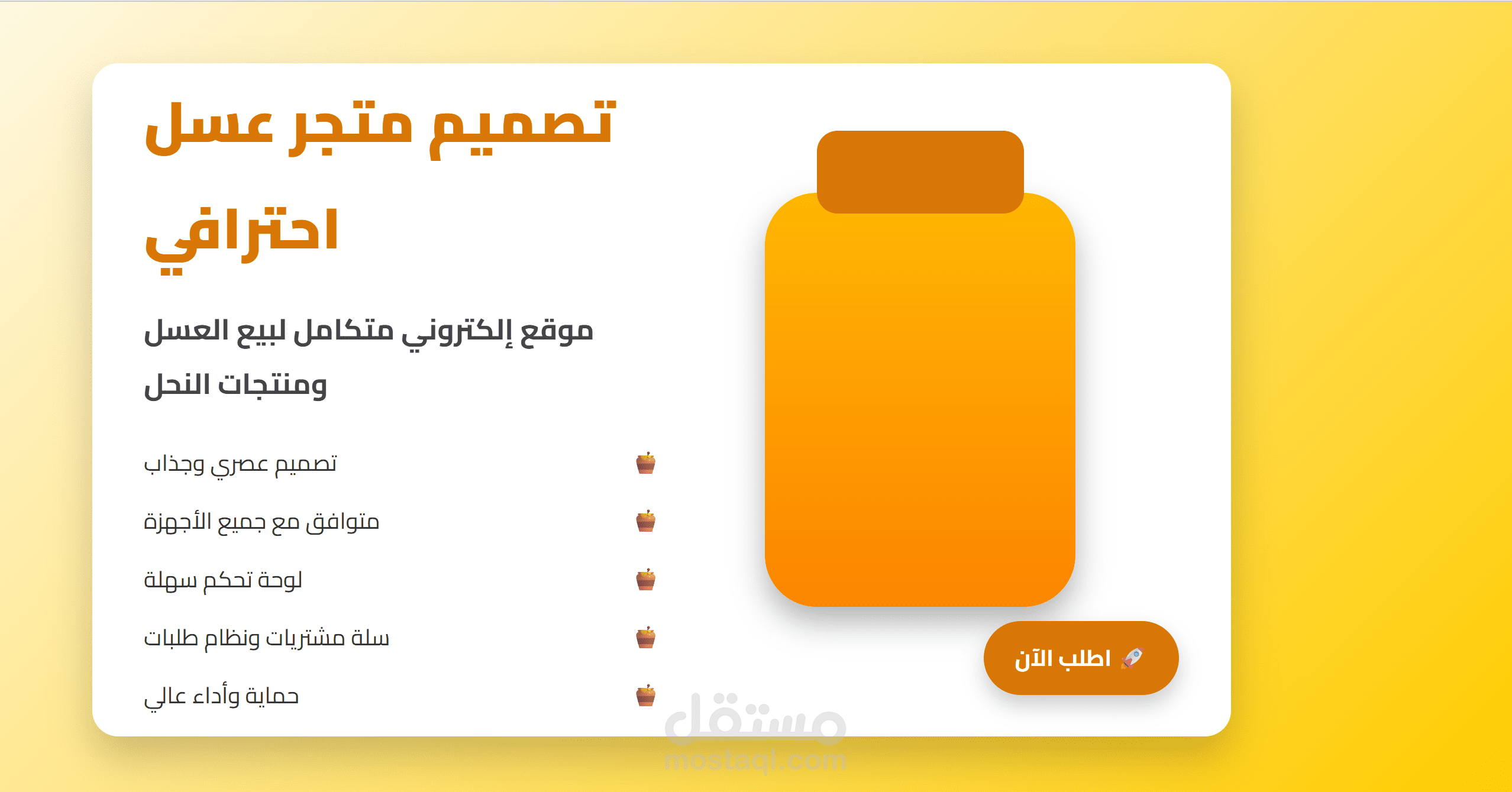 أقدم لك متجر إلكتروني متكامل جاهز للبيع فورًا