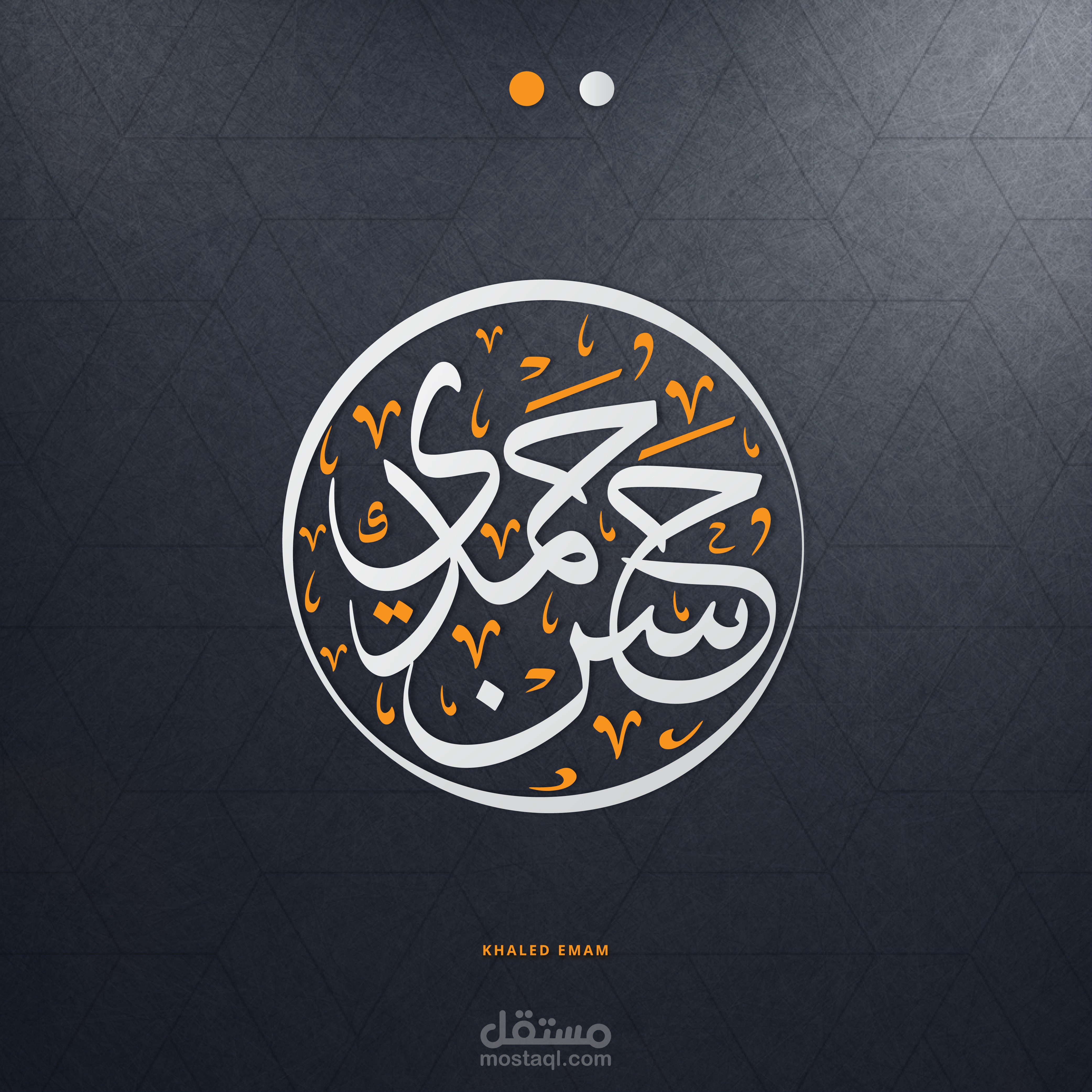 شعار  بالخط العربي الحر