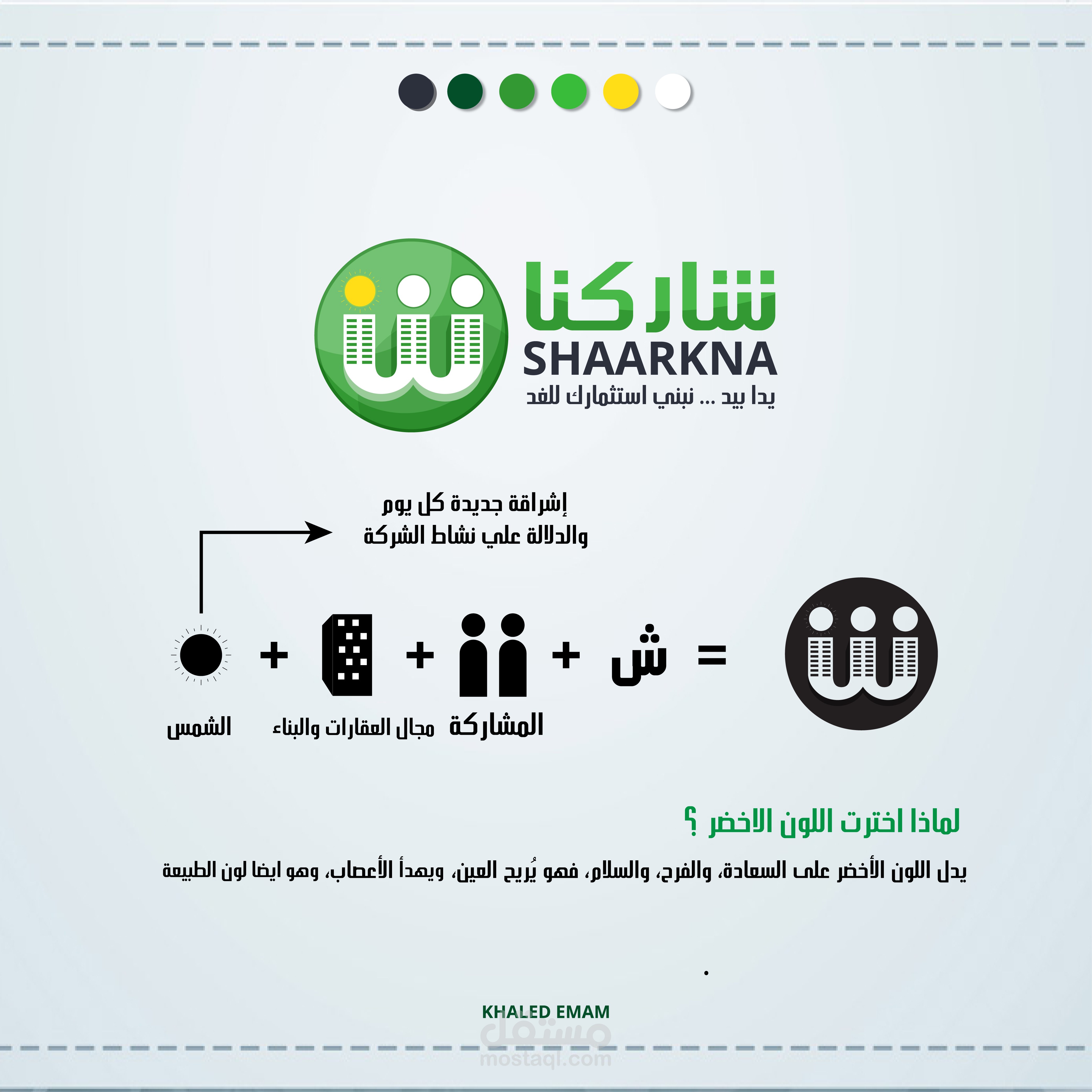logo : shaarkna
