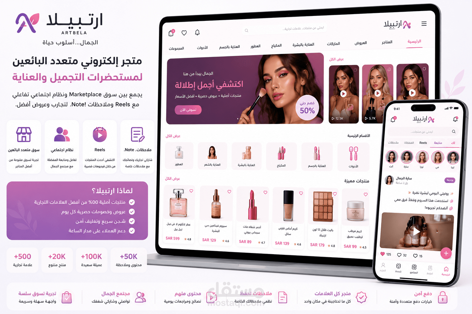 ارتبيلا