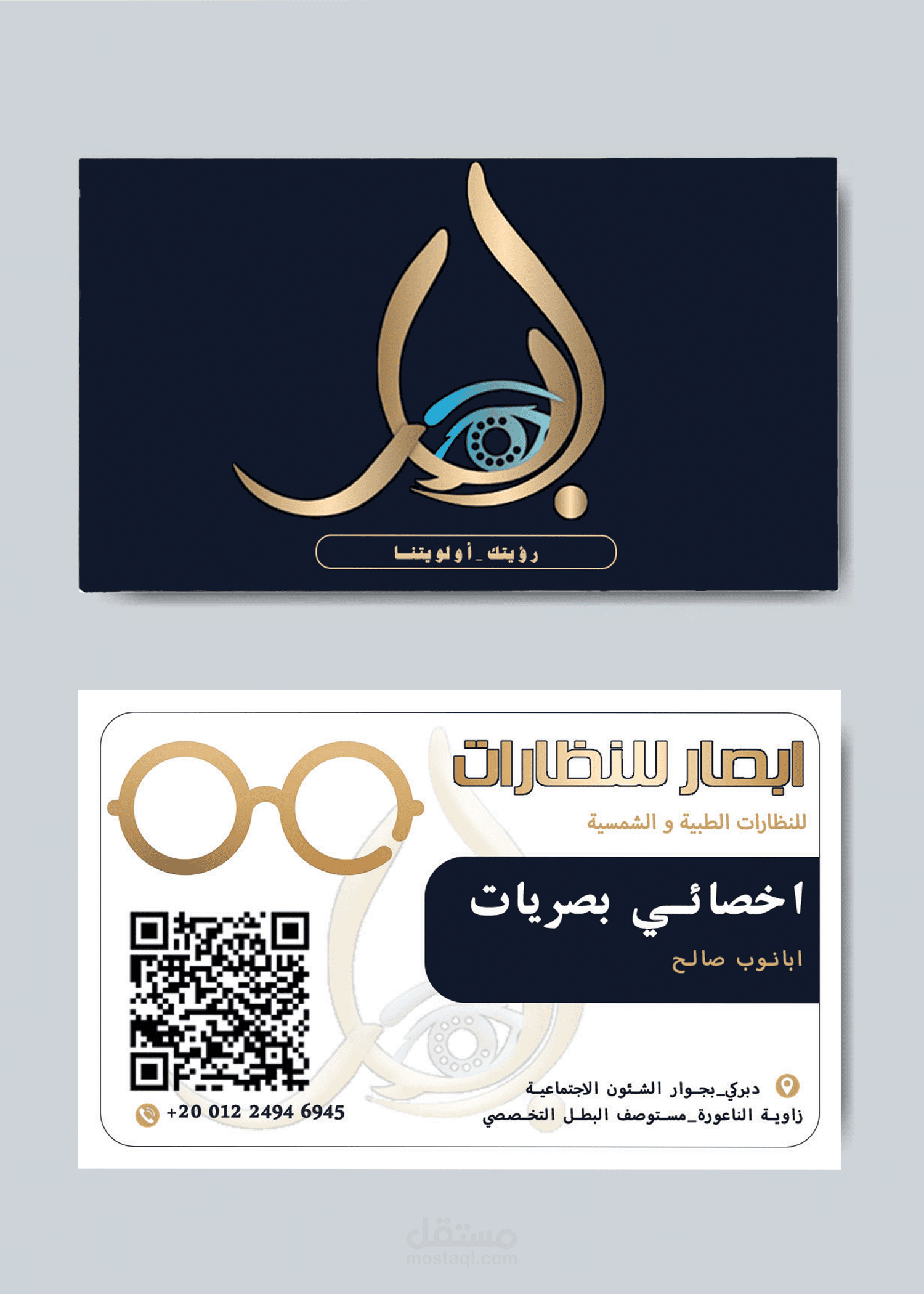 تصميم بزنس كارد (Business Card)