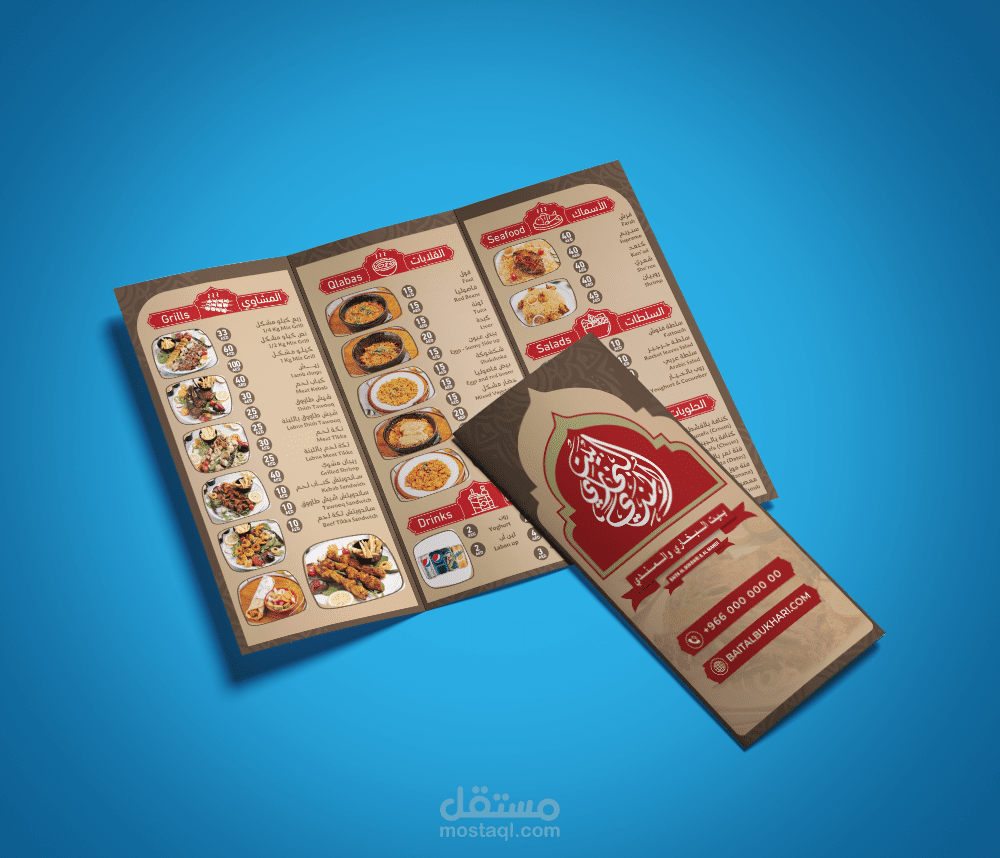 تصميم منيو لمطعم بيت البخاري - Bait Al-Bukhari Menu Design