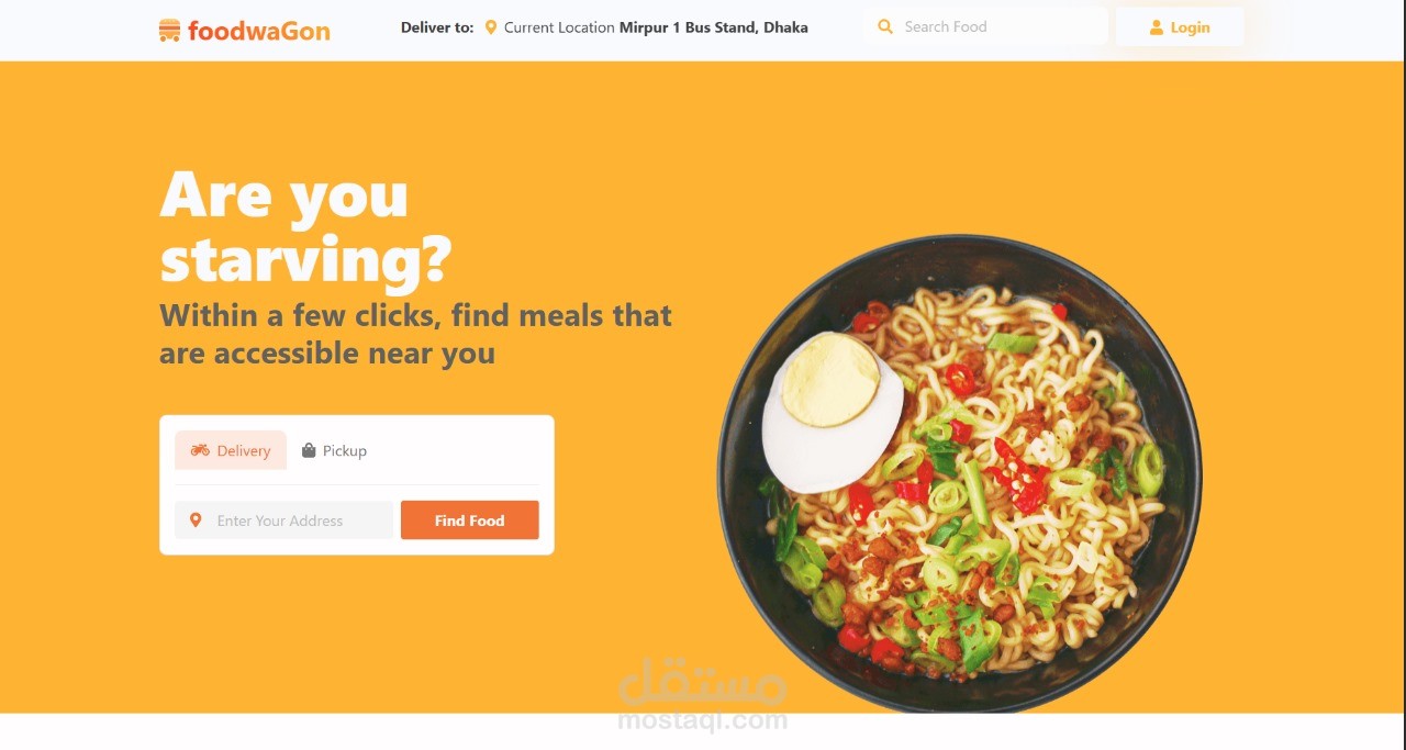 موقع foodwagon
