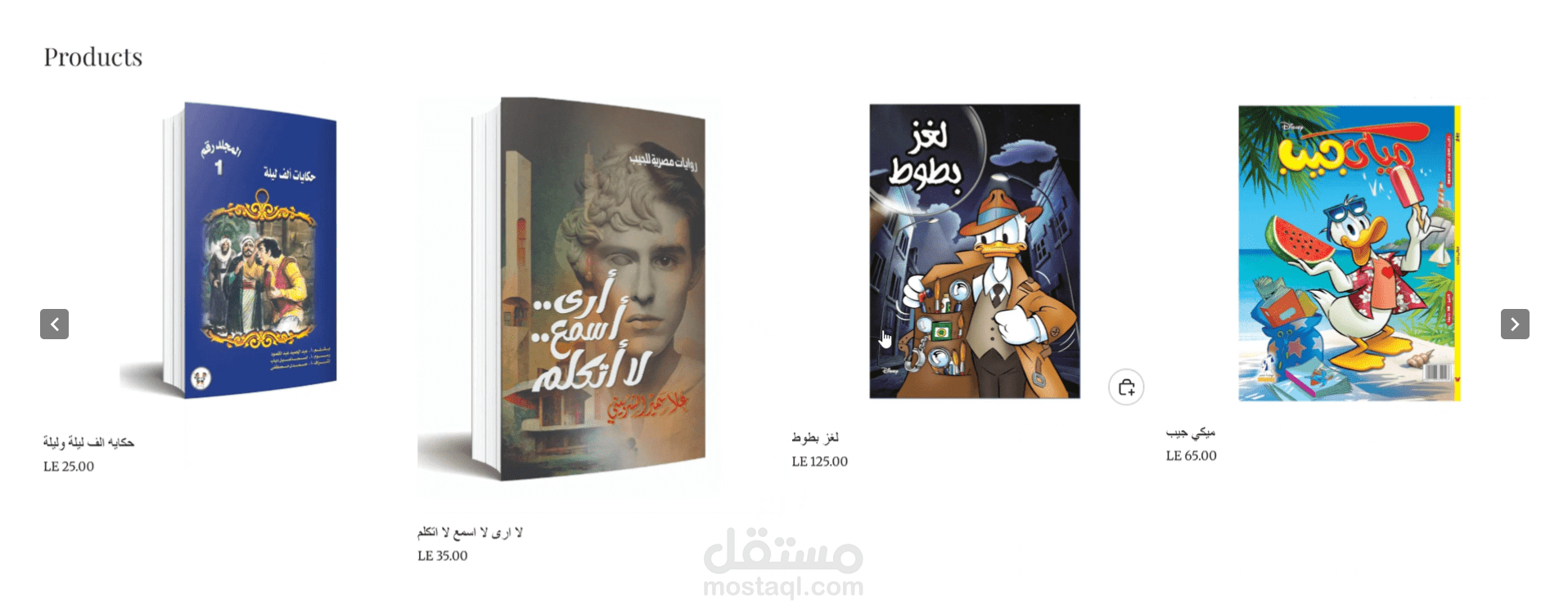 متجر booky  للكتب والمجلات