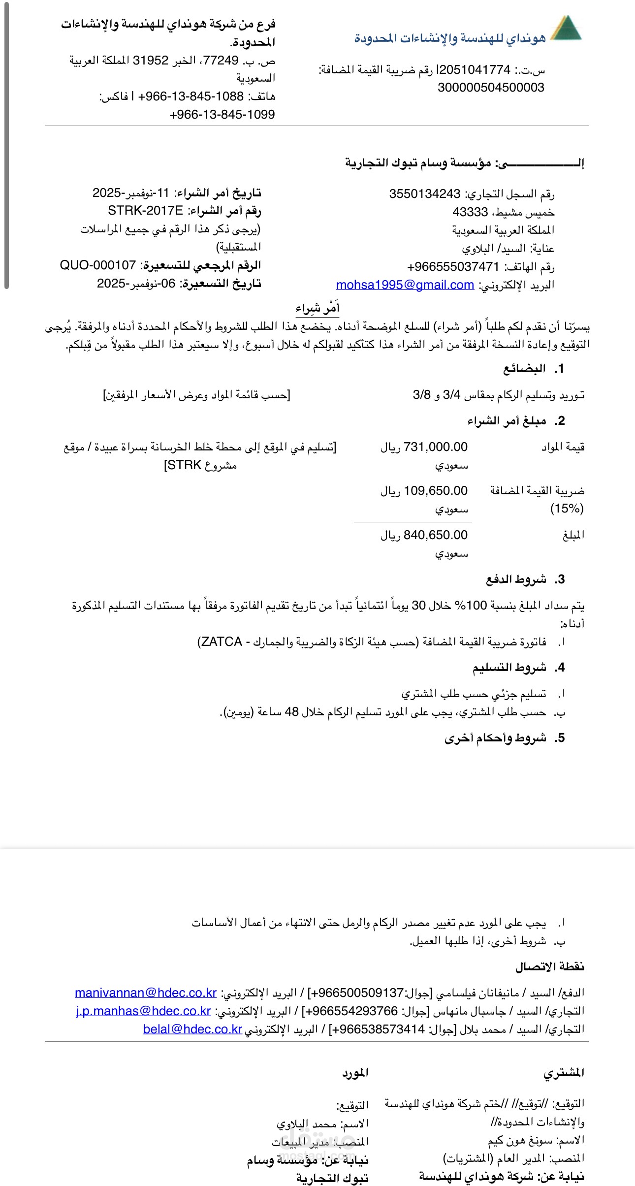 ترجمة اوامر شراء