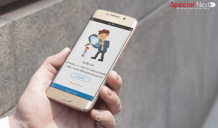 Shuryan Mobile Application