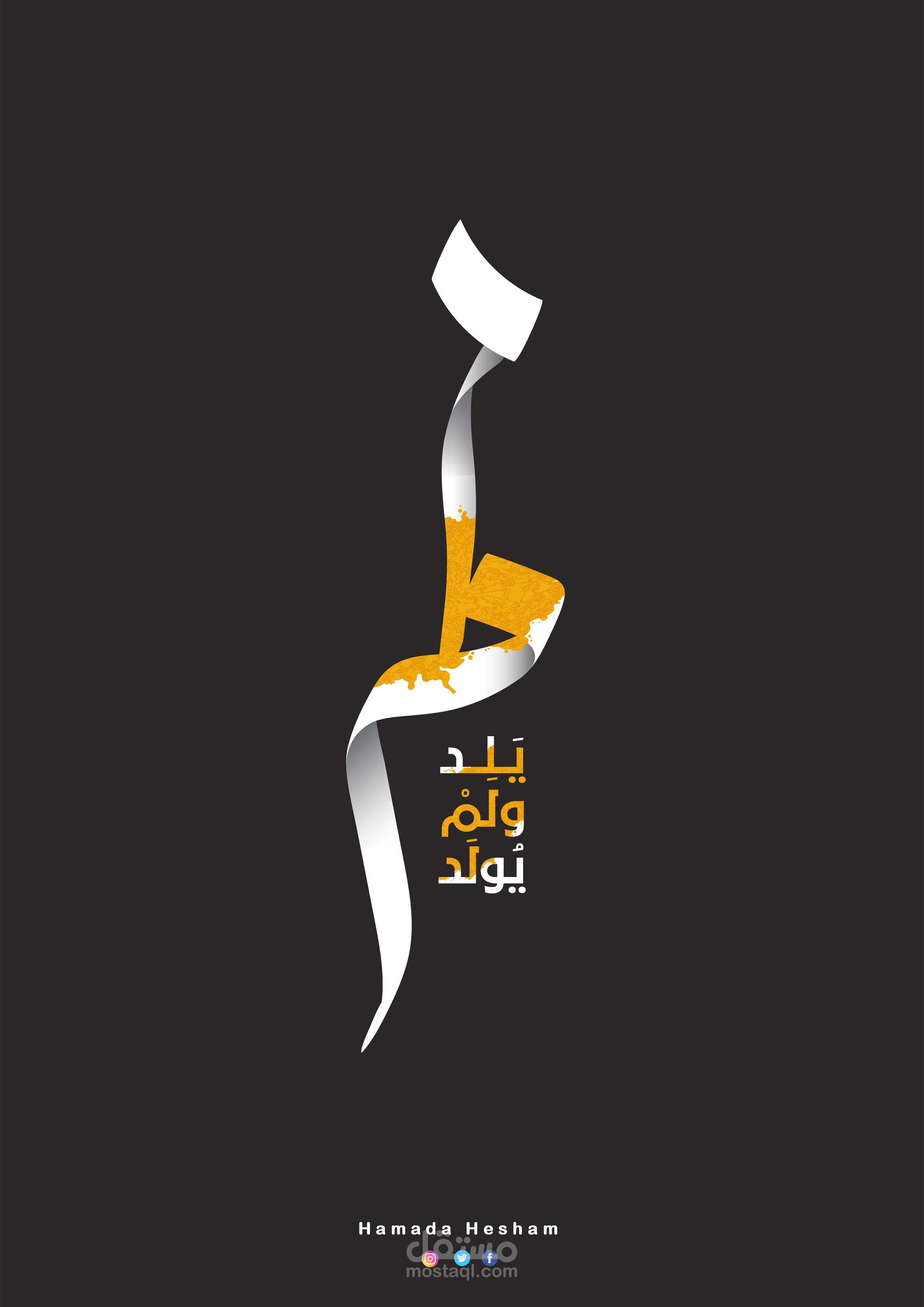 مخطوطه