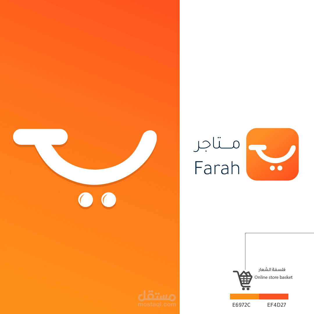 شعار متجر اكتروني