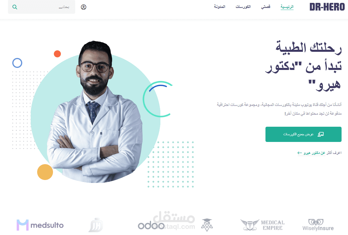 مدير موقع وكاتب محتوى طبي