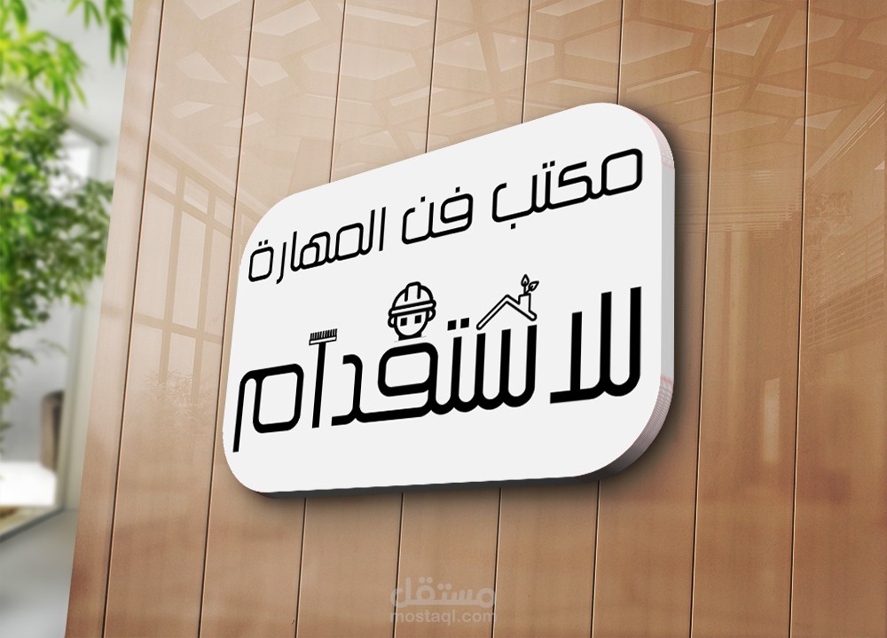 شعارات عصرية